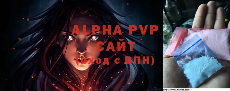 купить   Апрелевка  Alpha-PVP СК КРИС 