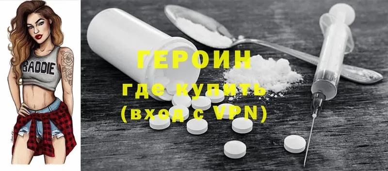 ГЕРОИН Heroin  как найти закладки  Апрелевка 